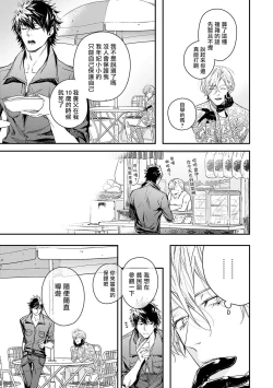 Page 74 of World's End Blue Bird | 末世青鸟 Ch. 1-3