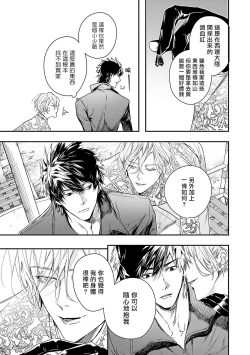 Page 76 of World's End Blue Bird | 末世青鸟 Ch. 1-3