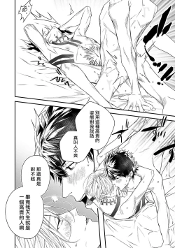 Page 83 of World's End Blue Bird | 末世青鸟 Ch. 1-3