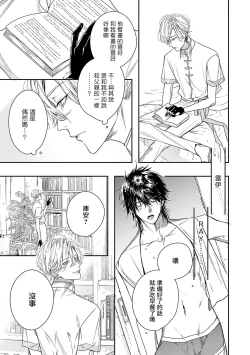 Page 94 of World's End Blue Bird | 末世青鸟 Ch. 1-3