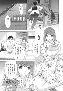Page 124 of Kininaru Roommate Vol.2