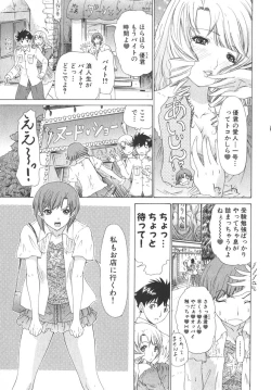 Page 128 of Kininaru Roommate Vol.2