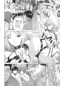 Page 131 of Kininaru Roommate Vol.2