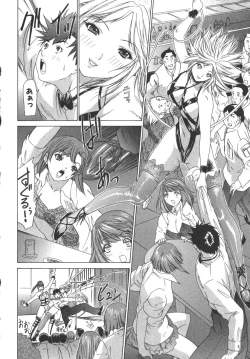 Page 133 of Kininaru Roommate Vol.2