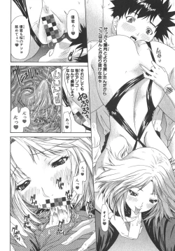 Page 137 of Kininaru Roommate Vol.2