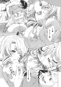 Page 160 of Kininaru Roommate Vol.2