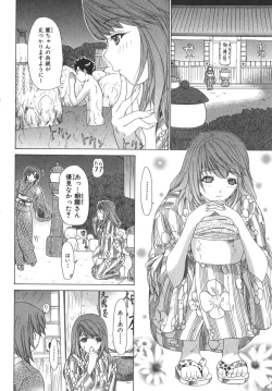 Page 163 of Kininaru Roommate Vol.2