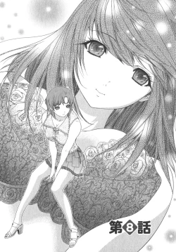 Page 167 of Kininaru Roommate Vol.2