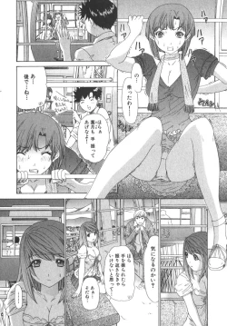 Page 171 of Kininaru Roommate Vol.2