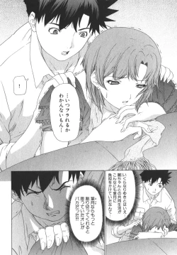 Page 173 of Kininaru Roommate Vol.2