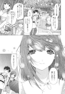 Page 176 of Kininaru Roommate Vol.2