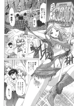 Page 35 of Kininaru Roommate Vol.2