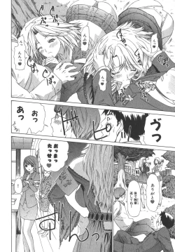 Page 39 of Kininaru Roommate Vol.2