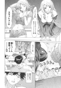 Page 41 of Kininaru Roommate Vol.2