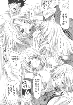 Page 48 of Kininaru Roommate Vol.2