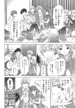 Page 59 of Kininaru Roommate Vol.2