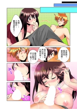 Page 143 of Kon Nani Bikubiku Shiteru no ni… Shi nai no?| 明明你的弟弟挺成這樣….還不上嗎？～在浴室！在房間！在客廳也是!?被老哥的妻子不斷地玩弄… Ch.1-22