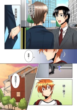 Page 207 of Kon Nani Bikubiku Shiteru no ni… Shi nai no?| 明明你的弟弟挺成這樣….還不上嗎？～在浴室！在房間！在客廳也是!?被老哥的妻子不斷地玩弄… Ch.1-22