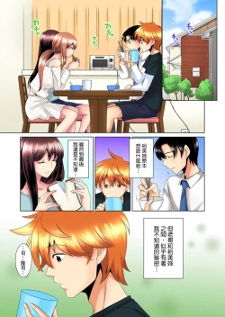 Page 229 of Kon Nani Bikubiku Shiteru no ni… Shi nai no?| 明明你的弟弟挺成這樣….還不上嗎？～在浴室！在房間！在客廳也是!?被老哥的妻子不斷地玩弄… Ch.1-22