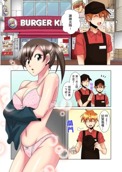 Page 285 of Kon Nani Bikubiku Shiteru no ni… Shi nai no?| 明明你的弟弟挺成這樣….還不上嗎？～在浴室！在房間！在客廳也是!?被老哥的妻子不斷地玩弄… Ch.1-22