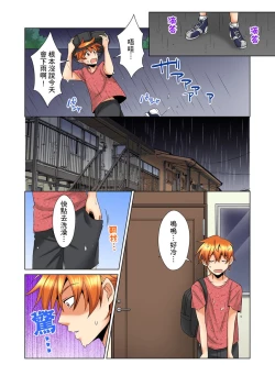 Page 288 of Kon Nani Bikubiku Shiteru no ni… Shi nai no?| 明明你的弟弟挺成這樣….還不上嗎？～在浴室！在房間！在客廳也是!?被老哥的妻子不斷地玩弄… Ch.1-22