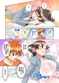 Page 310 of Kon Nani Bikubiku Shiteru no ni… Shi nai no?| 明明你的弟弟挺成這樣….還不上嗎？～在浴室！在房間！在客廳也是!?被老哥的妻子不斷地玩弄… Ch.1-22