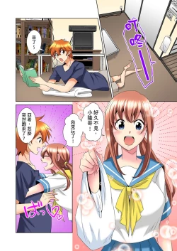 Page 353 of Kon Nani Bikubiku Shiteru no ni… Shi nai no?| 明明你的弟弟挺成這樣….還不上嗎？～在浴室！在房間！在客廳也是!?被老哥的妻子不斷地玩弄… Ch.1-22