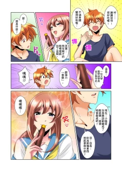 Page 356 of Kon Nani Bikubiku Shiteru no ni… Shi nai no?| 明明你的弟弟挺成這樣….還不上嗎？～在浴室！在房間！在客廳也是!?被老哥的妻子不斷地玩弄… Ch.1-22