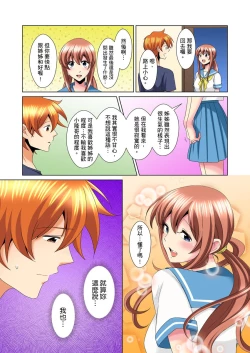 Page 376 of Kon Nani Bikubiku Shiteru no ni… Shi nai no?| 明明你的弟弟挺成這樣….還不上嗎？～在浴室！在房間！在客廳也是!?被老哥的妻子不斷地玩弄… Ch.1-22