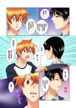 Page 405 of Kon Nani Bikubiku Shiteru no ni… Shi nai no?| 明明你的弟弟挺成這樣….還不上嗎？～在浴室！在房間！在客廳也是!?被老哥的妻子不斷地玩弄… Ch.1-22