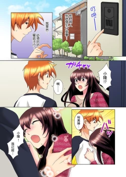 Page 406 of Kon Nani Bikubiku Shiteru no ni… Shi nai no?| 明明你的弟弟挺成這樣….還不上嗎？～在浴室！在房間！在客廳也是!?被老哥的妻子不斷地玩弄… Ch.1-22