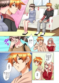 Page 453 of Kon Nani Bikubiku Shiteru no ni… Shi nai no?| 明明你的弟弟挺成這樣….還不上嗎？～在浴室！在房間！在客廳也是!?被老哥的妻子不斷地玩弄… Ch.1-22