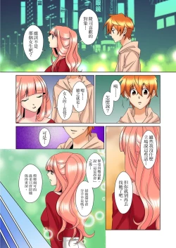 Page 454 of Kon Nani Bikubiku Shiteru no ni… Shi nai no?| 明明你的弟弟挺成這樣….還不上嗎？～在浴室！在房間！在客廳也是!?被老哥的妻子不斷地玩弄… Ch.1-22