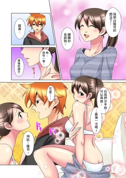 Page 456 of Kon Nani Bikubiku Shiteru no ni… Shi nai no?| 明明你的弟弟挺成這樣….還不上嗎？～在浴室！在房間！在客廳也是!?被老哥的妻子不斷地玩弄… Ch.1-22