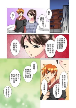 Page 473 of Kon Nani Bikubiku Shiteru no ni… Shi nai no?| 明明你的弟弟挺成這樣….還不上嗎？～在浴室！在房間！在客廳也是!?被老哥的妻子不斷地玩弄… Ch.1-22
