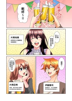 Page 504 of Kon Nani Bikubiku Shiteru no ni… Shi nai no?| 明明你的弟弟挺成這樣….還不上嗎？～在浴室！在房間！在客廳也是!?被老哥的妻子不斷地玩弄… Ch.1-22