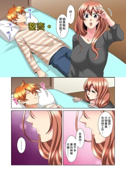 Page 524 of Kon Nani Bikubiku Shiteru no ni… Shi nai no?| 明明你的弟弟挺成這樣….還不上嗎？～在浴室！在房間！在客廳也是!?被老哥的妻子不斷地玩弄… Ch.1-22