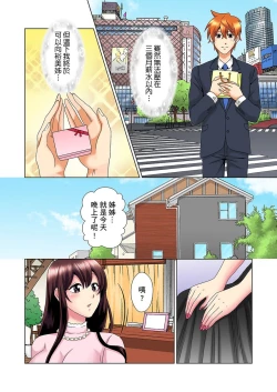 Page 528 of Kon Nani Bikubiku Shiteru no ni… Shi nai no?| 明明你的弟弟挺成這樣….還不上嗎？～在浴室！在房間！在客廳也是!?被老哥的妻子不斷地玩弄… Ch.1-22