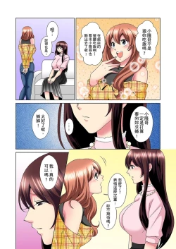 Page 529 of Kon Nani Bikubiku Shiteru no ni… Shi nai no?| 明明你的弟弟挺成這樣….還不上嗎？～在浴室！在房間！在客廳也是!?被老哥的妻子不斷地玩弄… Ch.1-22