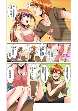 Page 55 of Kon Nani Bikubiku Shiteru no ni… Shi nai no?| 明明你的弟弟挺成這樣….還不上嗎？～在浴室！在房間！在客廳也是!?被老哥的妻子不斷地玩弄… Ch.1-22