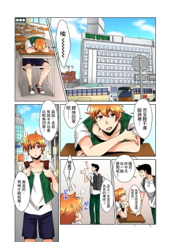 Page 6 of Kon Nani Bikubiku Shiteru no ni… Shi nai no?| 明明你的弟弟挺成這樣….還不上嗎？～在浴室！在房間！在客廳也是!?被老哥的妻子不斷地玩弄… Ch.1-22