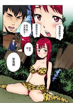 Page 2 of Otona no Douwa哭泣的赤鬼