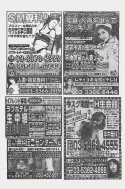 Page 103 of COMIC YOUNG HIP 1998-06