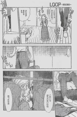 Page 116 of COMIC YOUNG HIP 1998-06