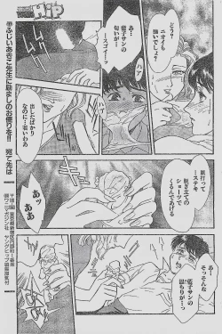 Page 123 of COMIC YOUNG HIP 1998-06