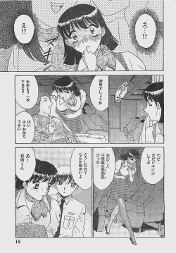 Page 15 of COMIC YOUNG HIP 1998-06