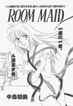 Page 183 of COMIC YOUNG HIP 1998-06