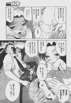 Page 19 of COMIC YOUNG HIP 1998-06