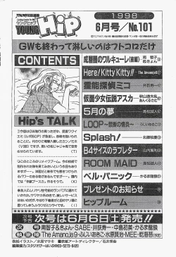 Page 210 of COMIC YOUNG HIP 1998-06