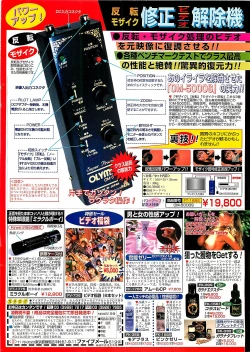 Page 2 of COMIC YOUNG HIP 1998-06